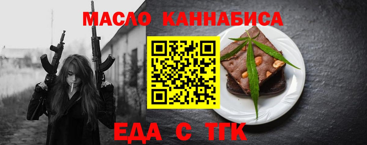 Cannafood конопля  Вход с VPN  Пятигорск 