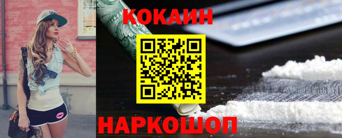 COCAIN Боливия Пятигорск