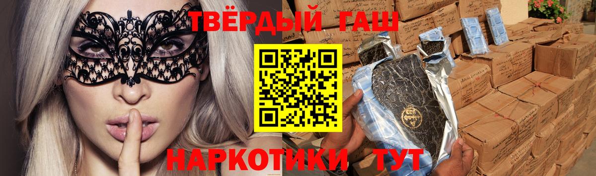 ГАШИШ hashish  Вход с VPN  ГАШИШ hashish  ГАШ  Пятигорск 