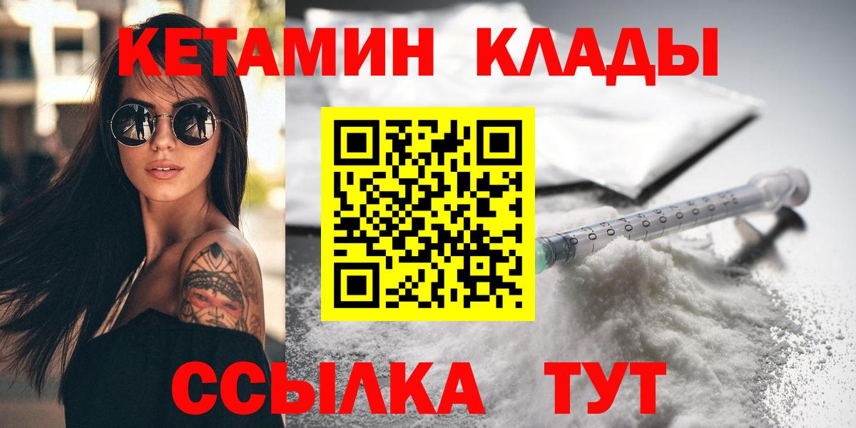 Пятигорск  КЕТАМИН VHQ  площадка Telegram  Кетамин VHQ  Вход с VPN 