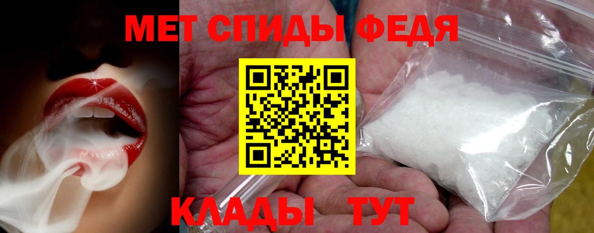 МЕТАМФЕТАМИН кристалл  Вход с VPN  Пятигорск 