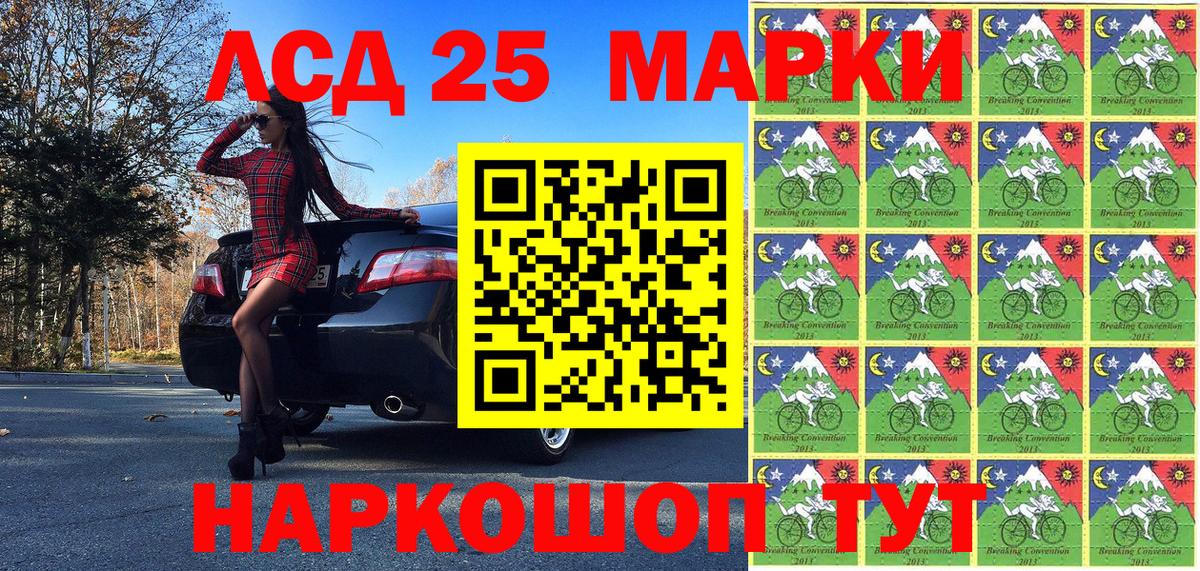 Наркотические марки 1500мкг Пятигорск